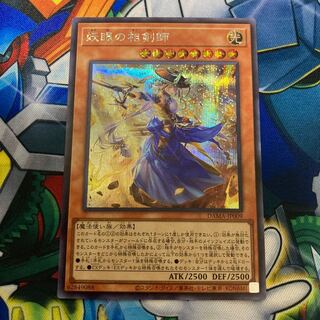 妖眼の相剣師 シークレットレア