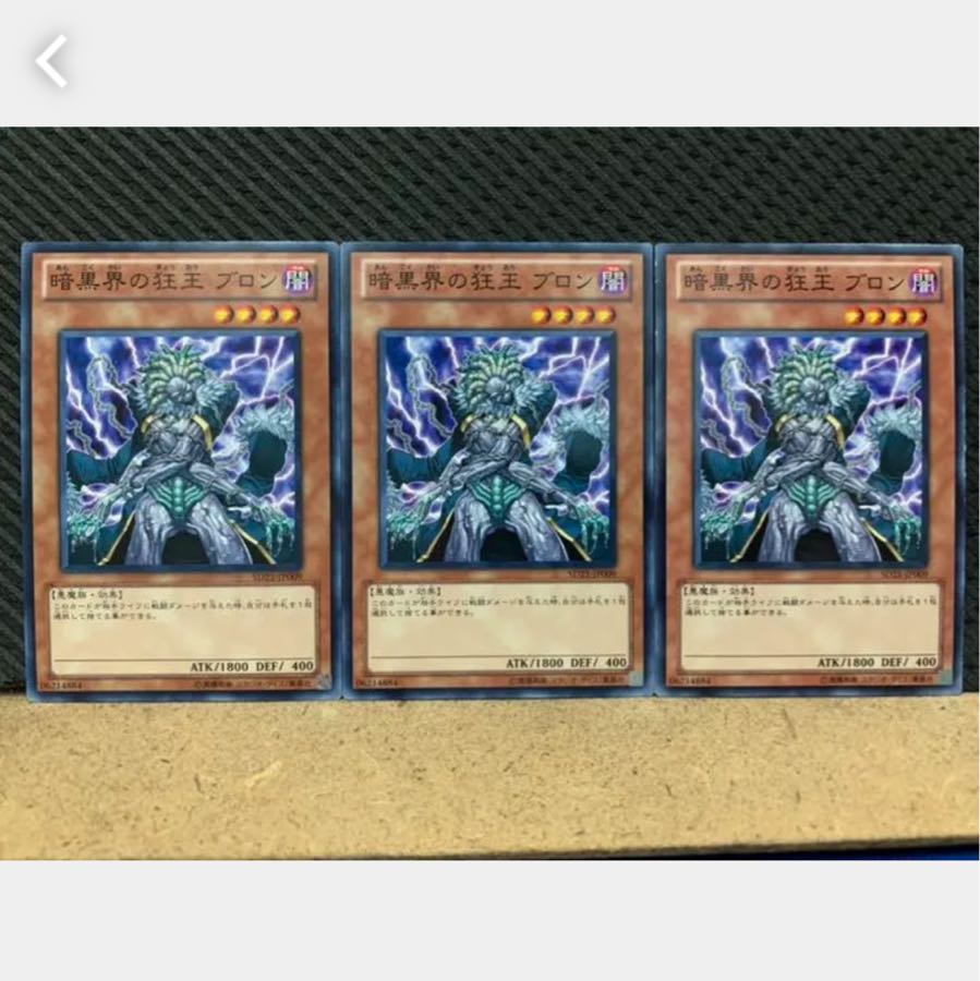 Popotan] Yu-Gi-Oh! 3473 Brron, Mad King of the Dark World 3 normal