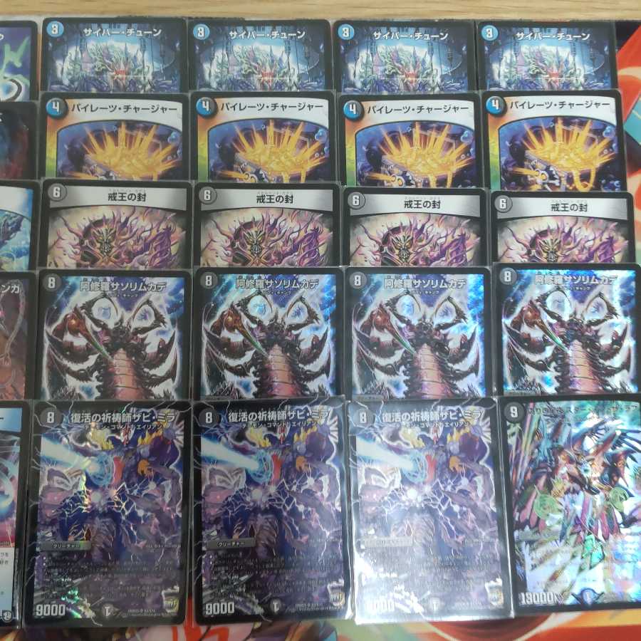 17時までならすぐ発送します!【最終値下げ】ガチ構築青黒ジャバランガループ