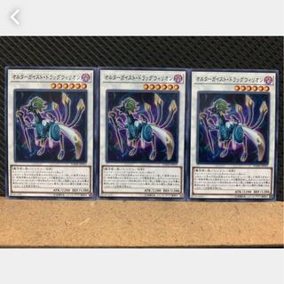 Popotan] Yu-Gi-Oh! 3472 Altergeist Dragvirion 3 copies