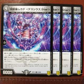 セット割引　阿修羅ムカデ <デスシラズ.Star>