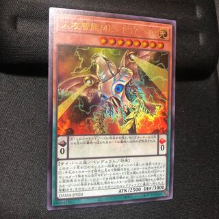 人攻智能ME-PSY-YA ウルトラレア　マホ子