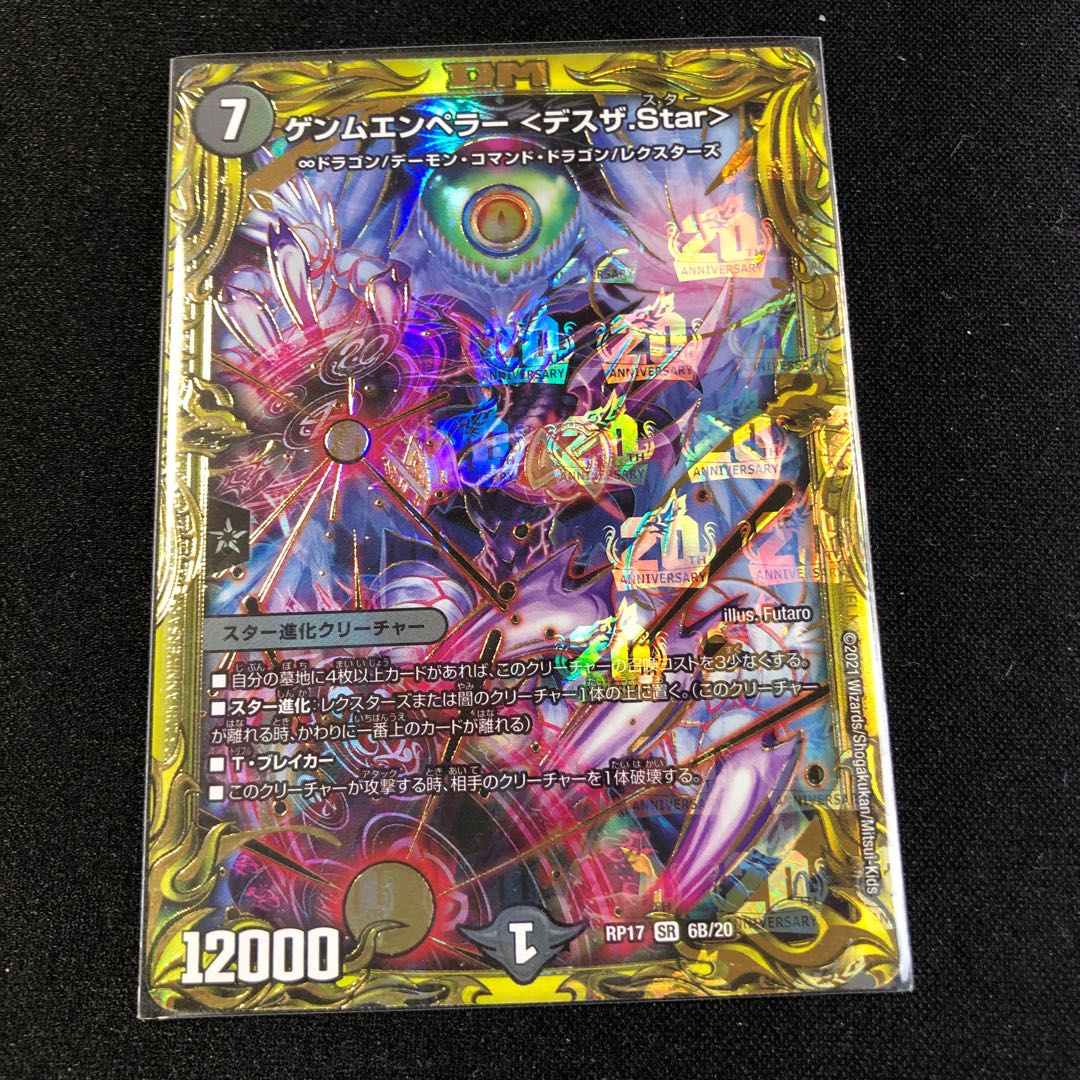 Gemm Emperor <Death the.Star>(20th SP Rare Spec.)