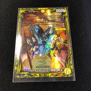 Indestructibility's Spirit of Perfect Galaxy (20th Rare Spec.)