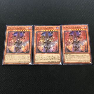 デスピアの大導劇神 スーパーレア　3枚