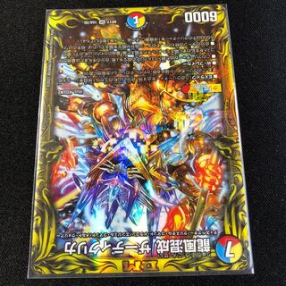 龍風混成 ザーディクリカ(20thレア仕様)