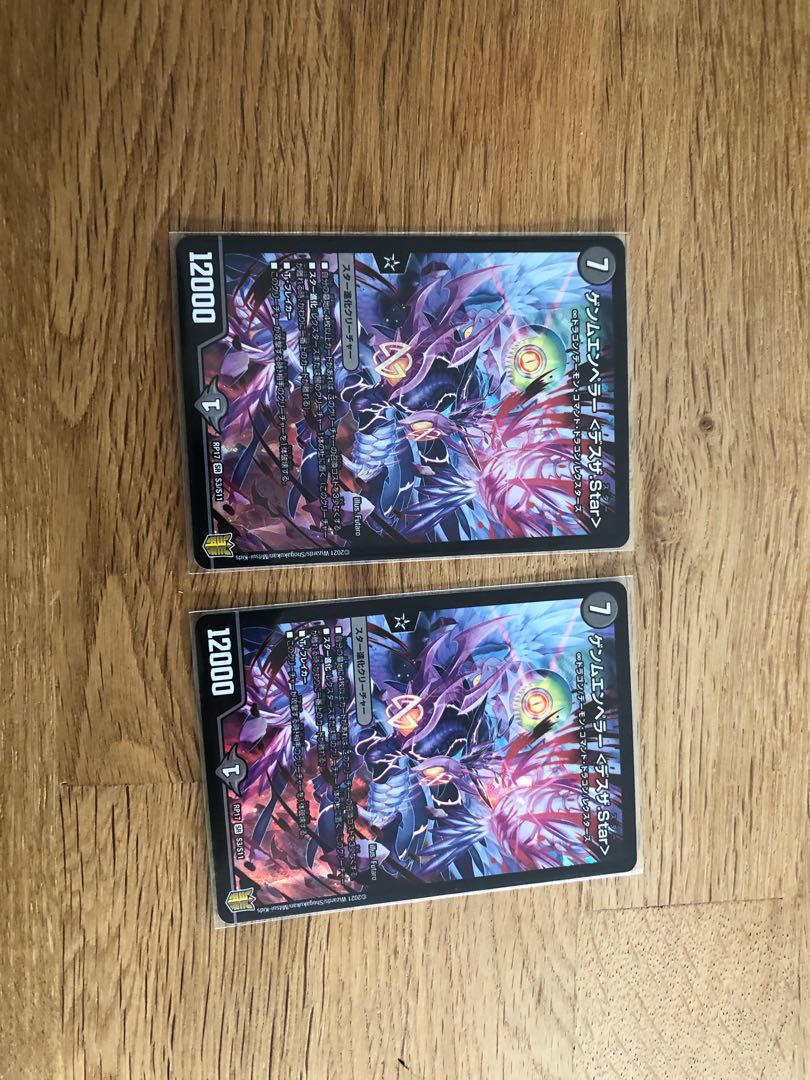 ゲンムエンペラー <デスザ.Star>セット