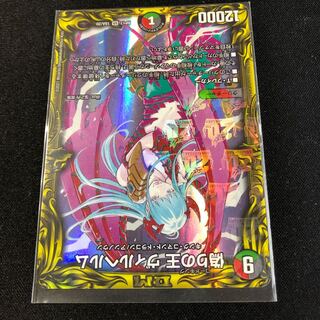 Wilhelm, King of Jilt (20th Rare Spec.)