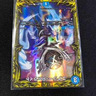 Energy Re:Light (20th Rare Spec.)