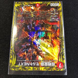 Psychic Senryu Ha Malt NEXT (20th Rare Spec.)