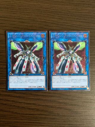 トポロジック・トゥリスバエナ アルティメットレア　2枚セット