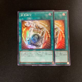 遊戯王　簡素融合　レトルトフュージョン　スーパーレア　2枚