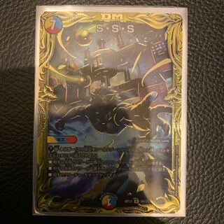 S・S・S(20thSPレア仕様)