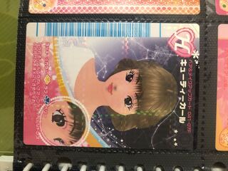 キューティーカール