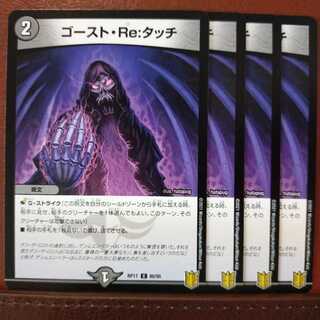 Kng206 set discount Haunter and Re:touch