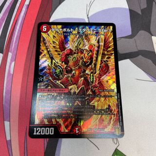 ダイナボルト <エタフェニ.Star>