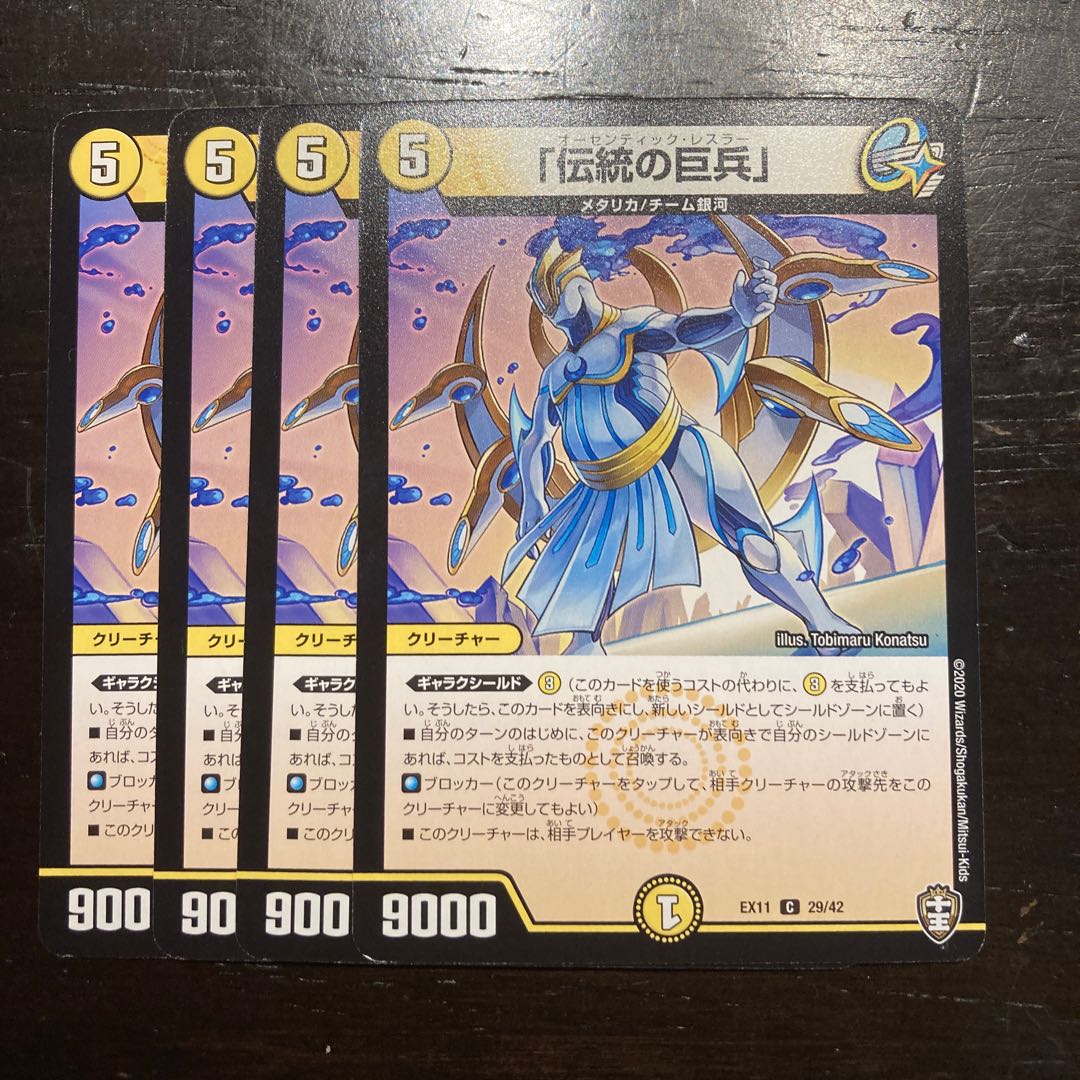 "Traditional Titans."