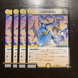 "Traditional Titans."