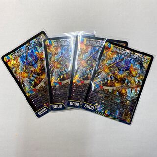 龍風混成 ザーディクリカ SR ４枚