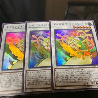 Daigusto Laplampilica Super Rare