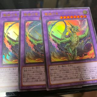 魔鍵召竜-アンドラビムス ウルトラレア