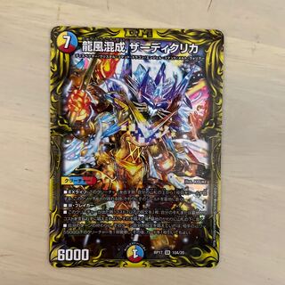 tknrさん 専用 龍風混成 ザーディクリカ(20thレア仕様)