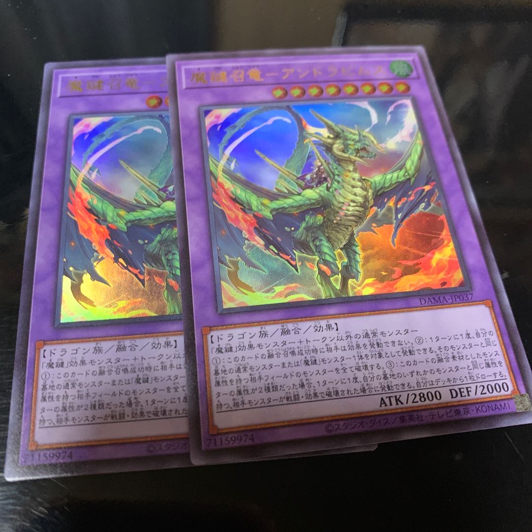 Andrabimus Ultra Rare