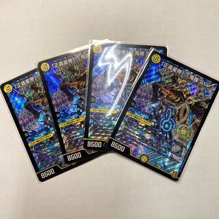 「正義星帝」 <鬼羅.Star> SR ４枚