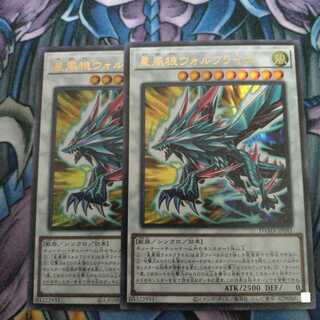 星風狼ウォルフライエ UR 2枚セット