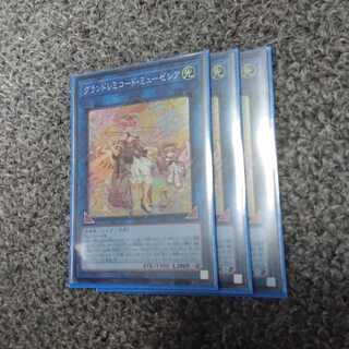 グランドレミコード・ミューゼシア 3枚