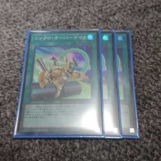 シンクロ・オーバーテイク 2枚 専用