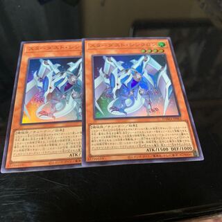 スターダスト・シンクロン スーパーレア