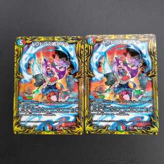 ドンドン火噴くナウ(20thレア仕様)