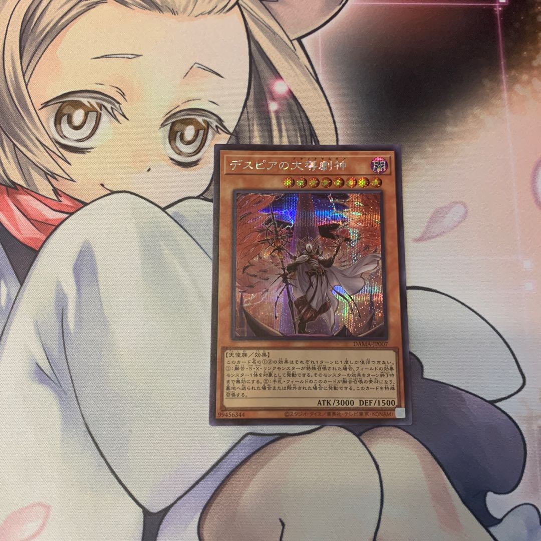 SALEデスピアの大導劇神 シークレットレア