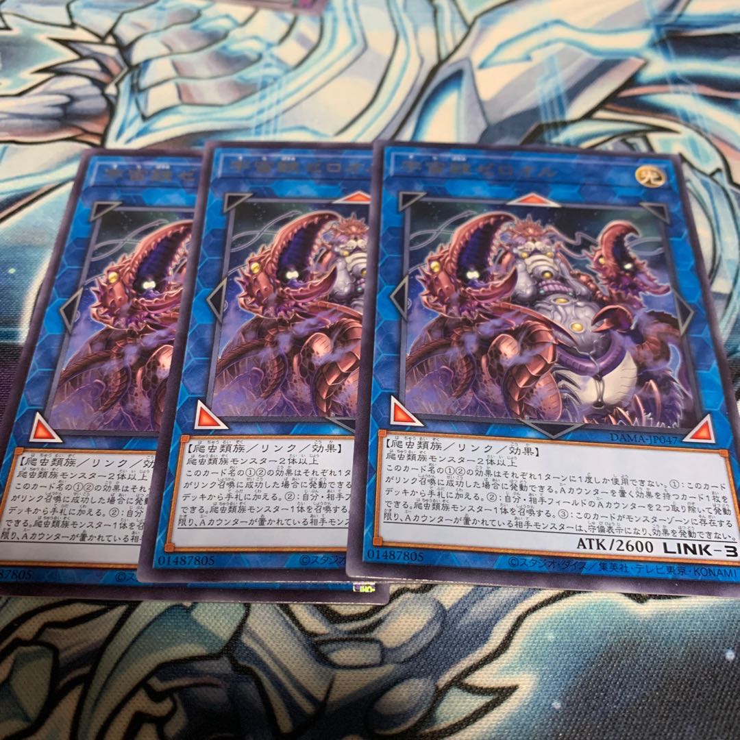 宇宙鋏ゼロオル レア