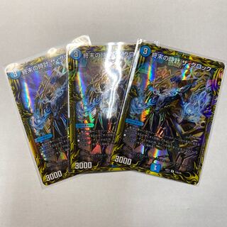 終末の時計 ザ・クロック(20thSPレア仕様) ３枚