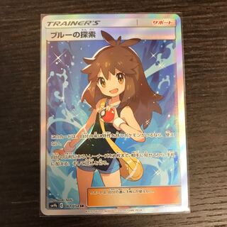 ブルーの探索 SR