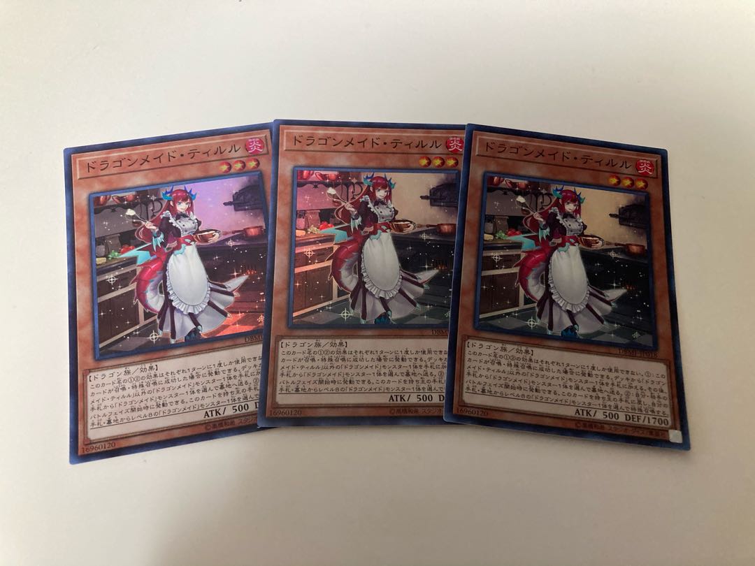 ドラゴンメイド・ティルル スーパーレア