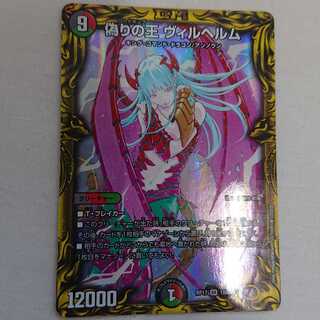 King Wilhelm of Jilt A