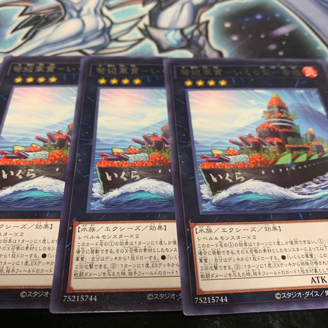 IJN Gunanku - Ikaruga Type 1 Rare