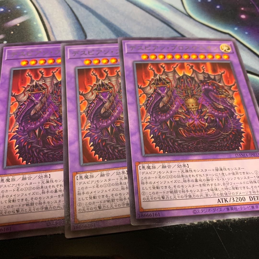 Despian Proskenion Rare