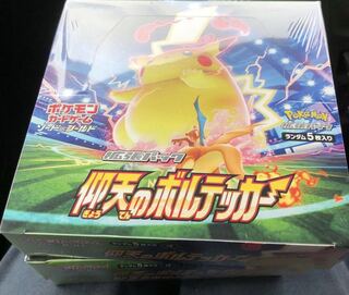 即日発送　3BOX 未開封！