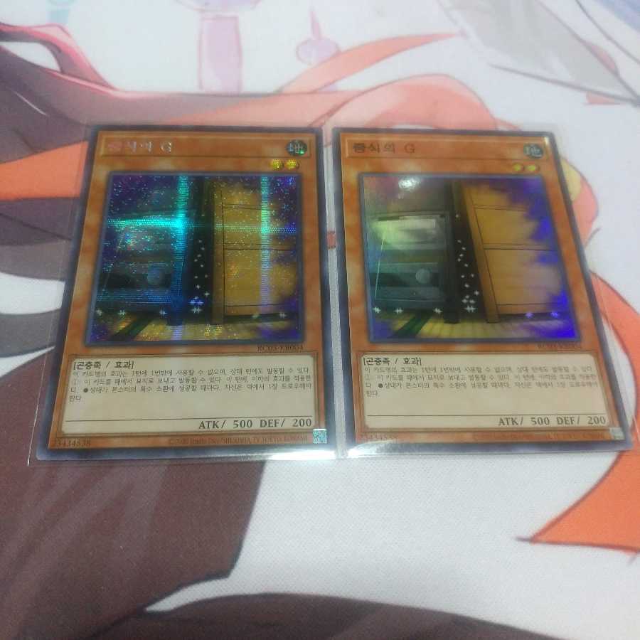 韓国 増殖するG スーパーレア