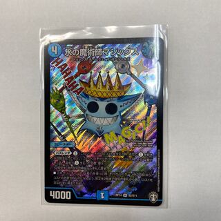 水の魔術師マジックス SR