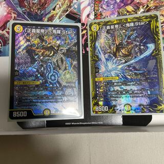 「正義星帝」 <鬼羅.Star>(20thSPレア仕様)