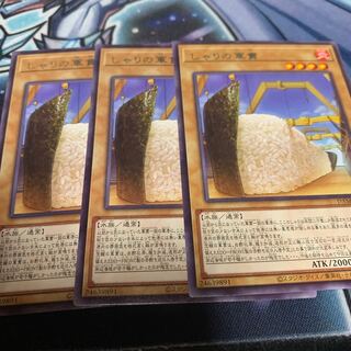 しゃりの軍貫 レア