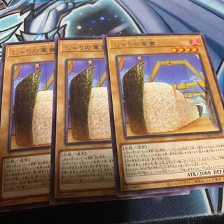 しゃりの軍貫 レア