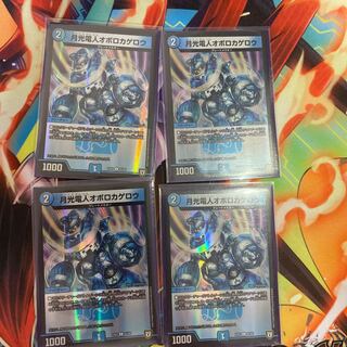 月光電人オボロカゲロウ