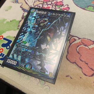 偽槍縫合 ヴィルジャベリン