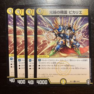 光輪の精霊 ピカリエ